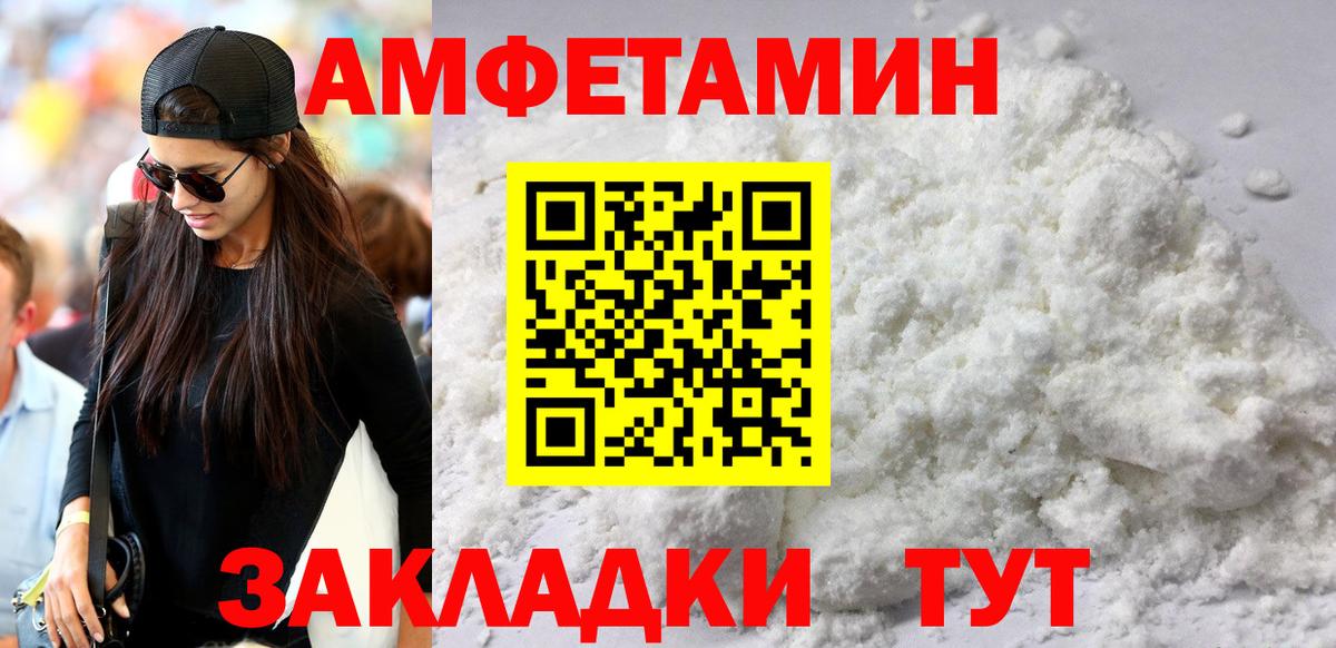 АМФЕТАМИН Розовый Ирбит