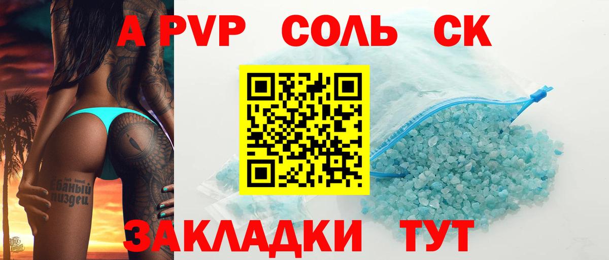 Alpha-PVP Crystall Ирбит