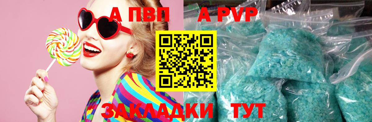 APVP мука  A PVP СК  Вход с VPN  Ирбит  Alfa_PVP  A-PVP крисы CK 