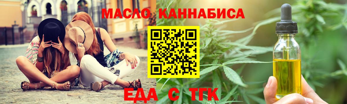 Cannafood марихуана  Вход с VPN  Ирбит 