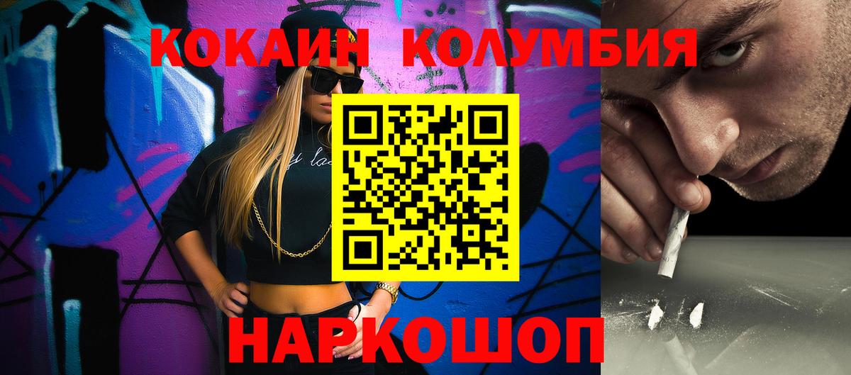 Ирбит  COCAIN VHQ  Вход с VPN  Кокаин 97% 