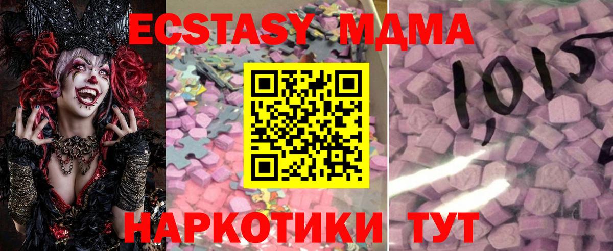ЭКСТАЗИ 99%  Ecstasy таблы  Вход с VPN  МЕГА маркетплейс  Ирбит  Экстази 