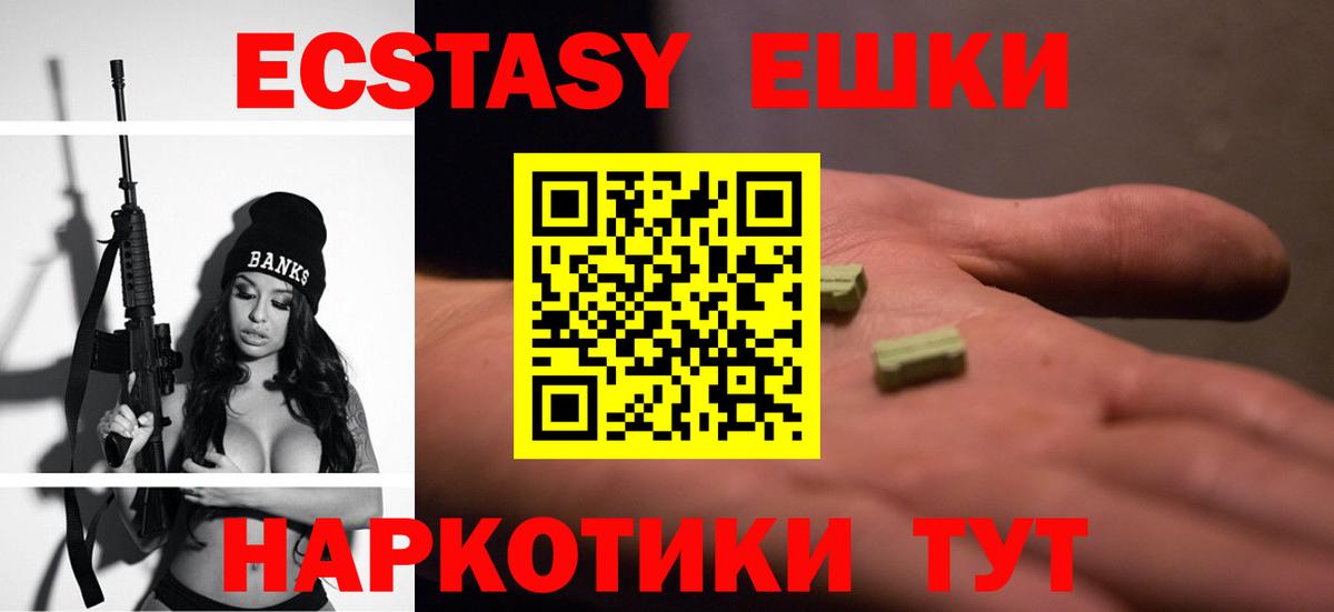 Ecstasy 300 mg Ирбит