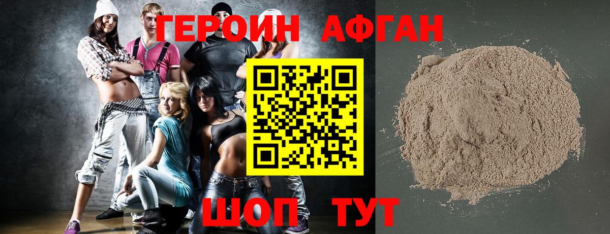 Ирбит  Героин Афган  Вход с VPN 