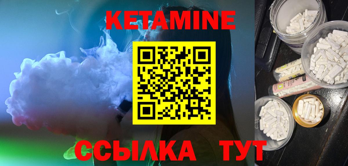 КЕТАМИН ketamine  МЕГА маркетплейс  Кетамин VHQ  Ирбит  Вход с VPN 