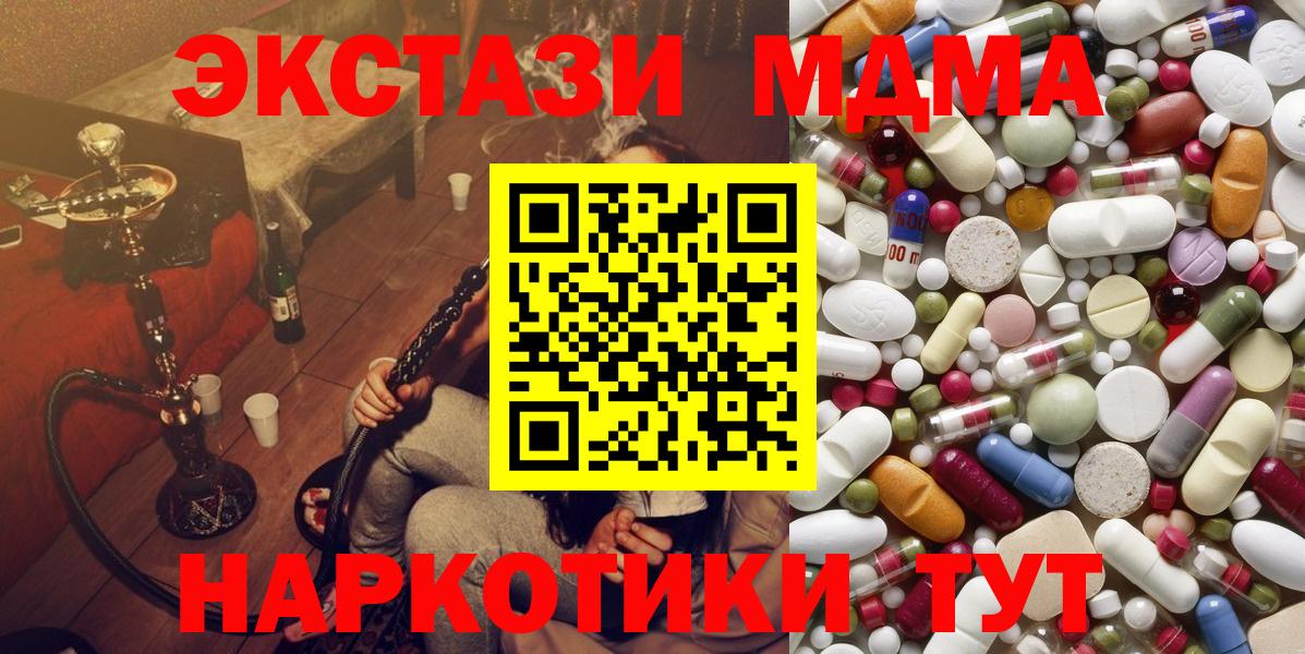 МДМА VHQ  Вход с VPN  Ирбит  MDMA Molly 