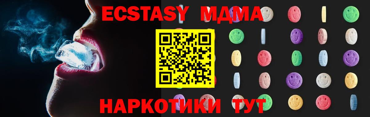 MDMA кристаллы Ирбит