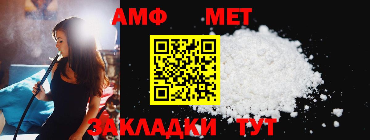 Метамфетамин пудра Ирбит