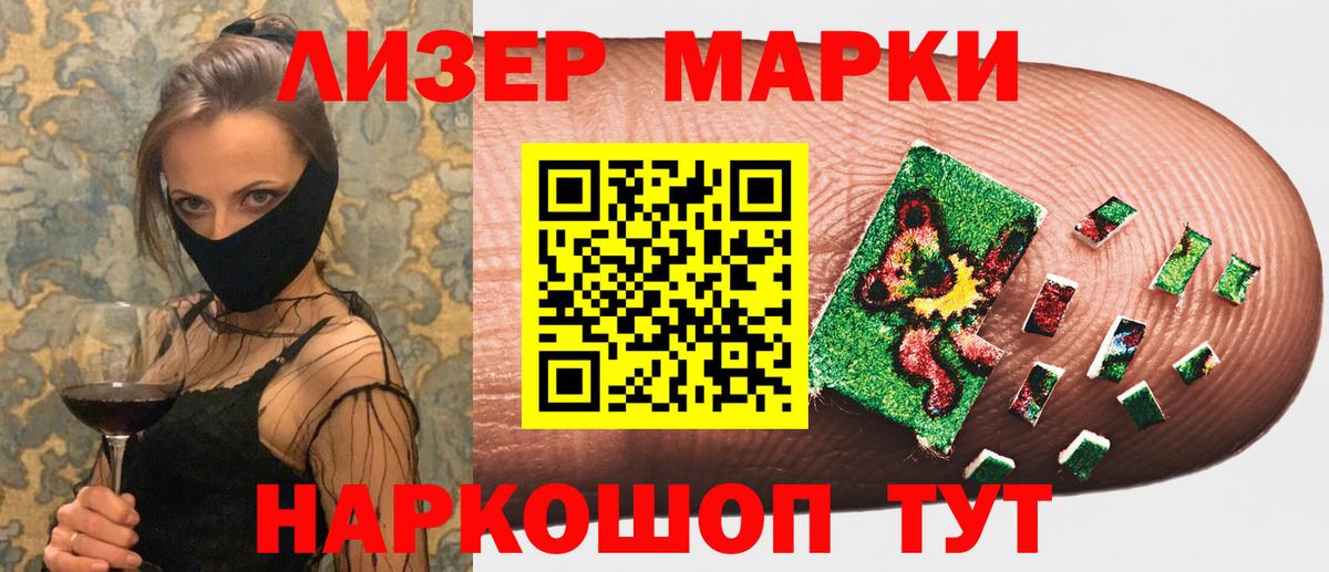 Марки NBOMe  Вход с VPN  наркота  Марки N-bome 1,8мг  Ирбит 